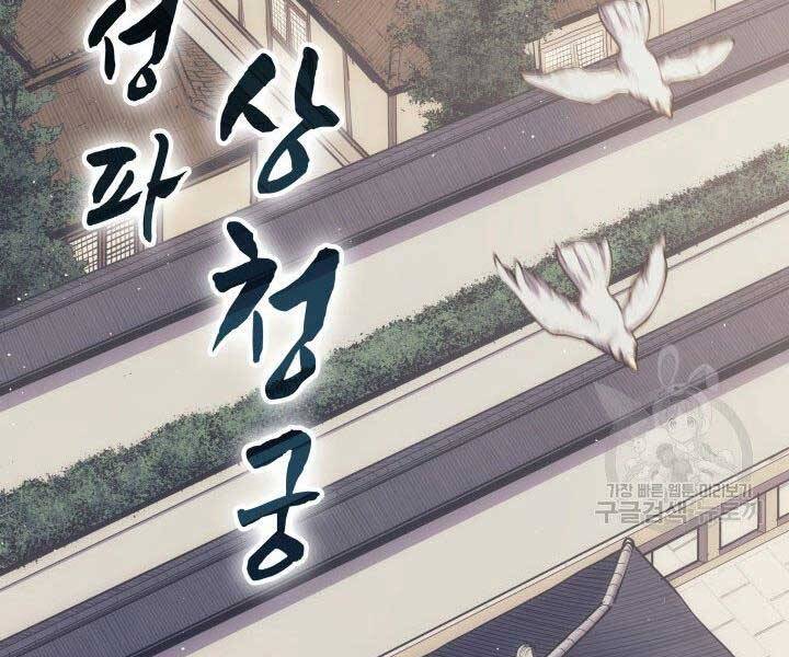 Tử Thần Phiêu Nguyệt - Chương 19.5