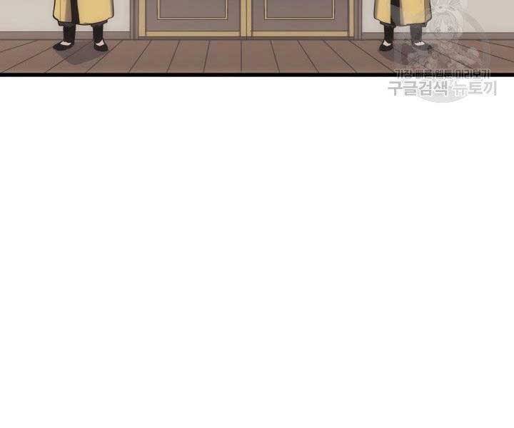 Tử Thần Phiêu Nguyệt - Chương 19.5