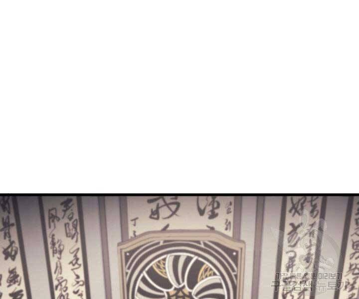 Tử Thần Phiêu Nguyệt - Chương 19.5