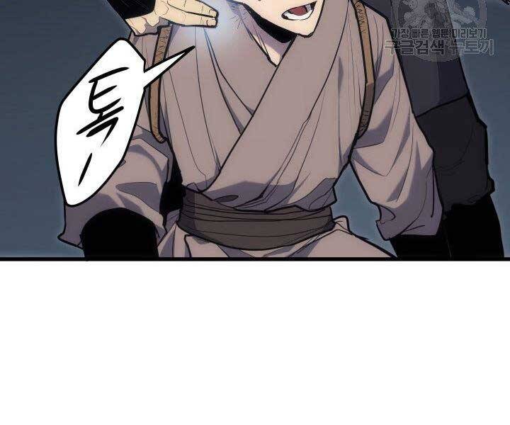 Tử Thần Phiêu Nguyệt - Chương 19