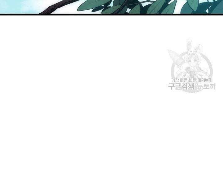 Tử Thần Phiêu Nguyệt - Chương 19