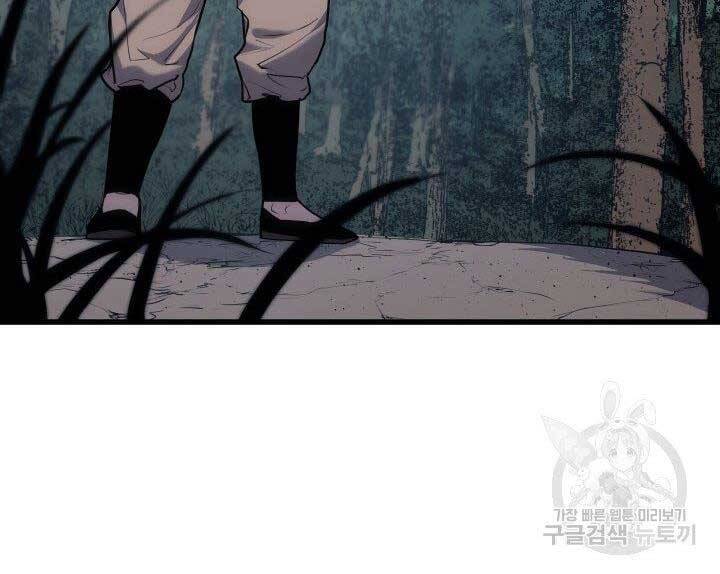 Tử Thần Phiêu Nguyệt - Chương 19