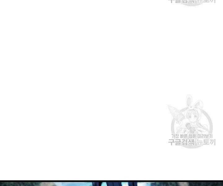 Tử Thần Phiêu Nguyệt - Chương 19