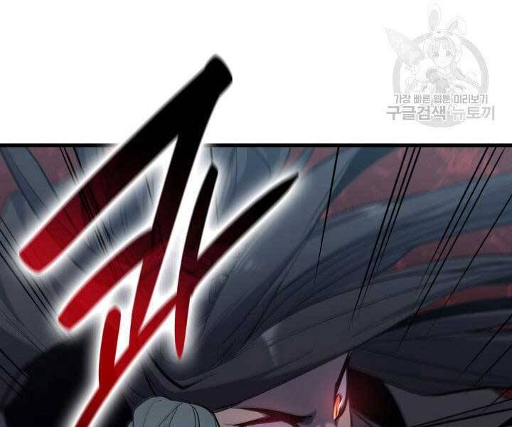 Tử Thần Phiêu Nguyệt - Chương 19