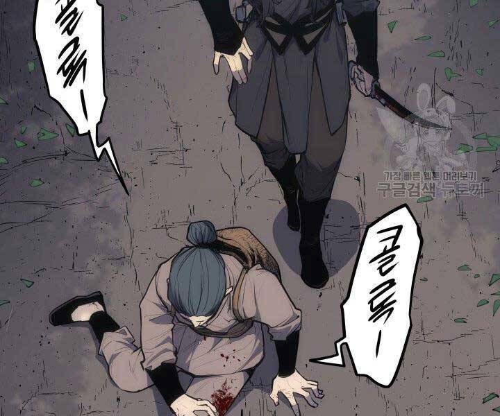 Tử Thần Phiêu Nguyệt - Chương 19