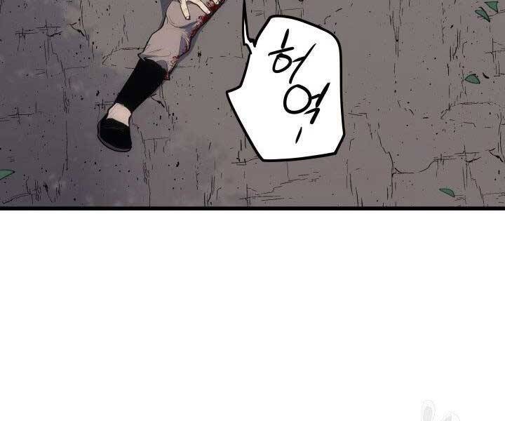 Tử Thần Phiêu Nguyệt - Chương 19