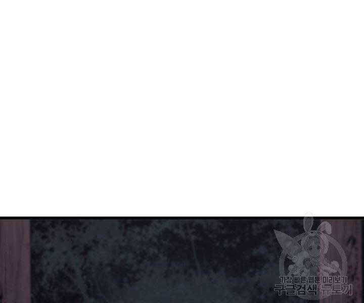 Tử Thần Phiêu Nguyệt - Chương 19