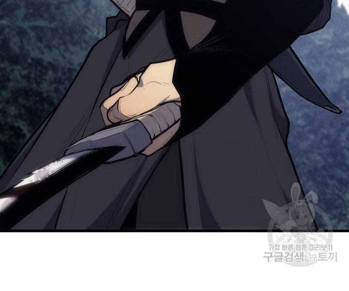 Tử Thần Phiêu Nguyệt - Chương 19