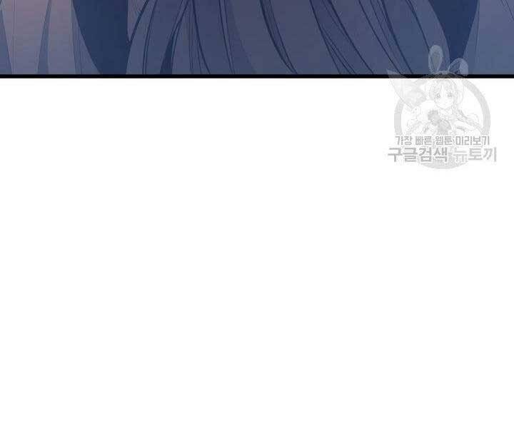 Tử Thần Phiêu Nguyệt - Chương 20.5