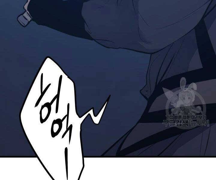 Tử Thần Phiêu Nguyệt - Chương 20.5