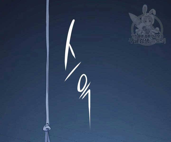 Tử Thần Phiêu Nguyệt - Chương 20.5