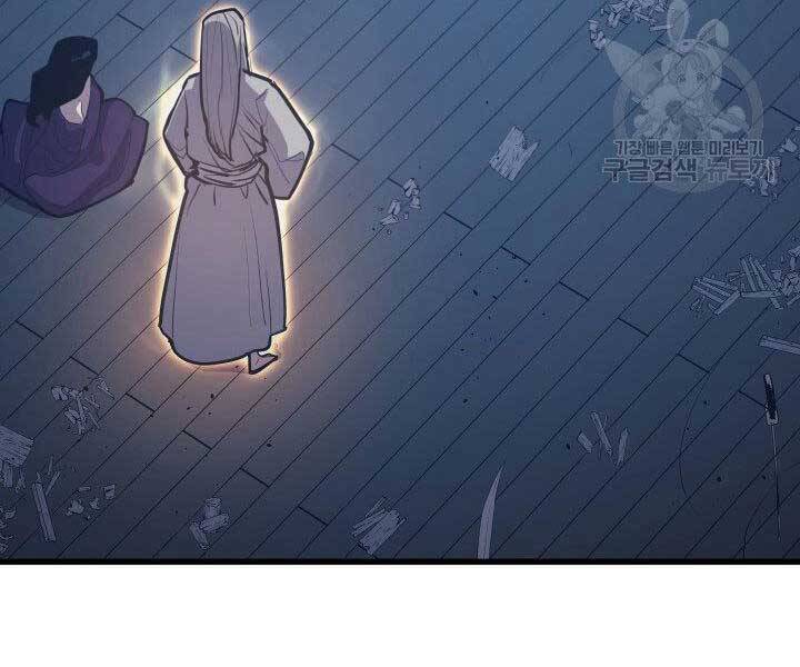 Tử Thần Phiêu Nguyệt - Chương 20.5