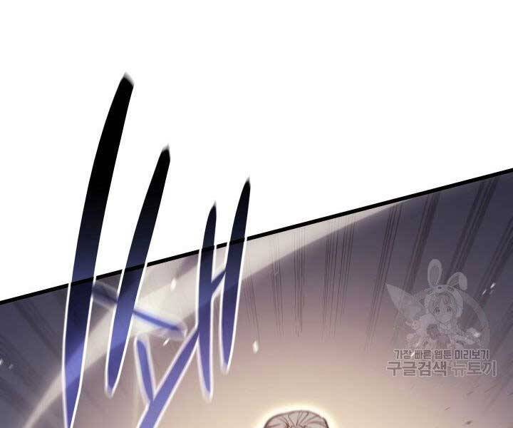 Tử Thần Phiêu Nguyệt - Chương 20.5