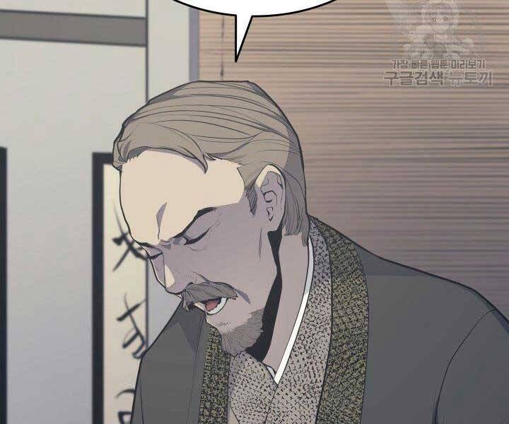 Tử Thần Phiêu Nguyệt - Chương 20