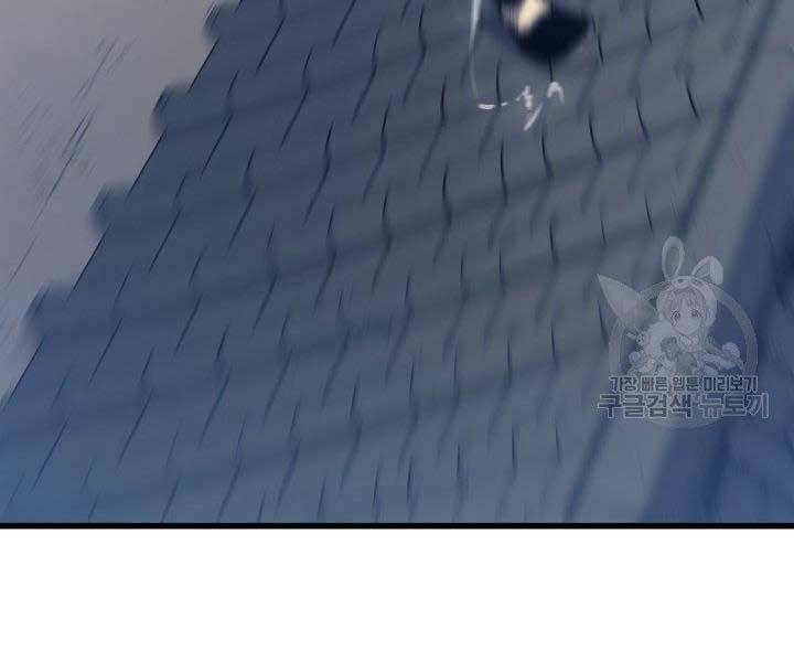 Tử Thần Phiêu Nguyệt - Chương 20