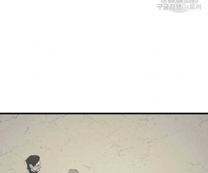 Tử Thần Phiêu Nguyệt - Chương 20