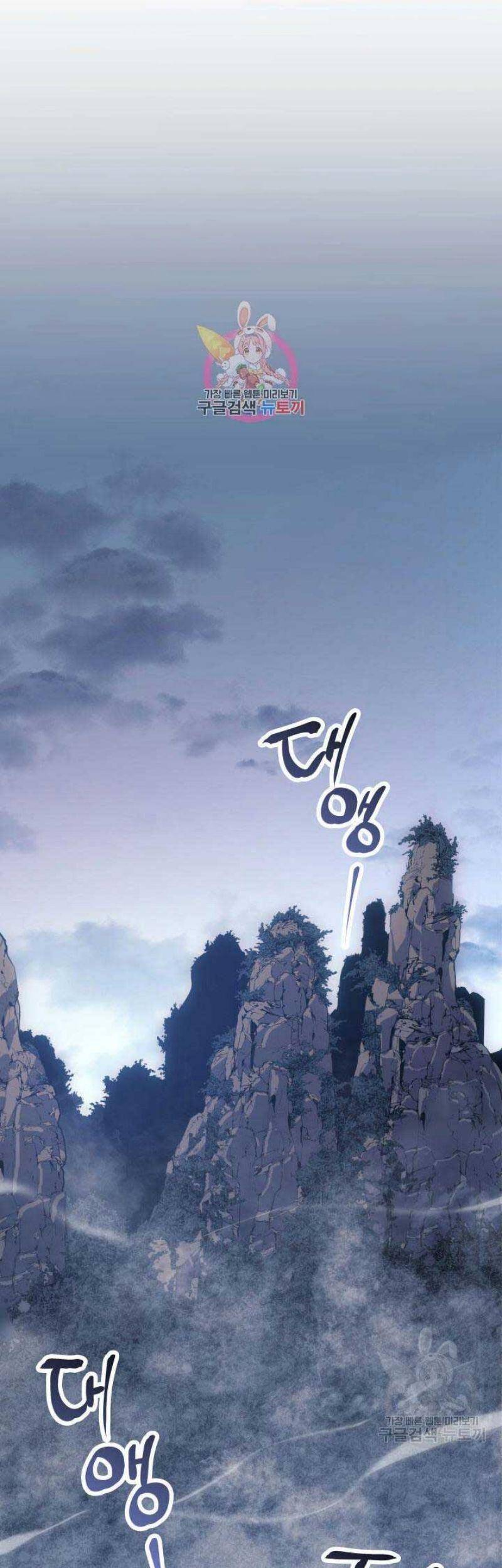 Tử Thần Phiêu Nguyệt - Chương 22