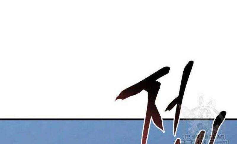 Tử Thần Phiêu Nguyệt - Chương 22