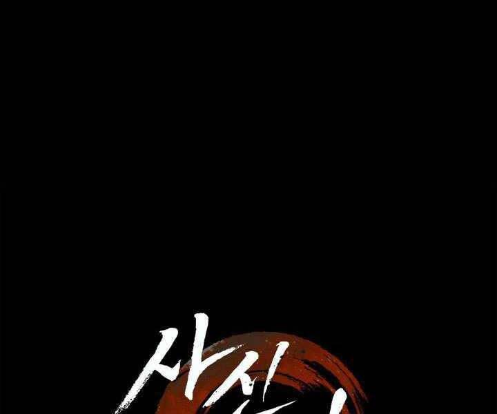 Tử Thần Phiêu Nguyệt - Chương 3