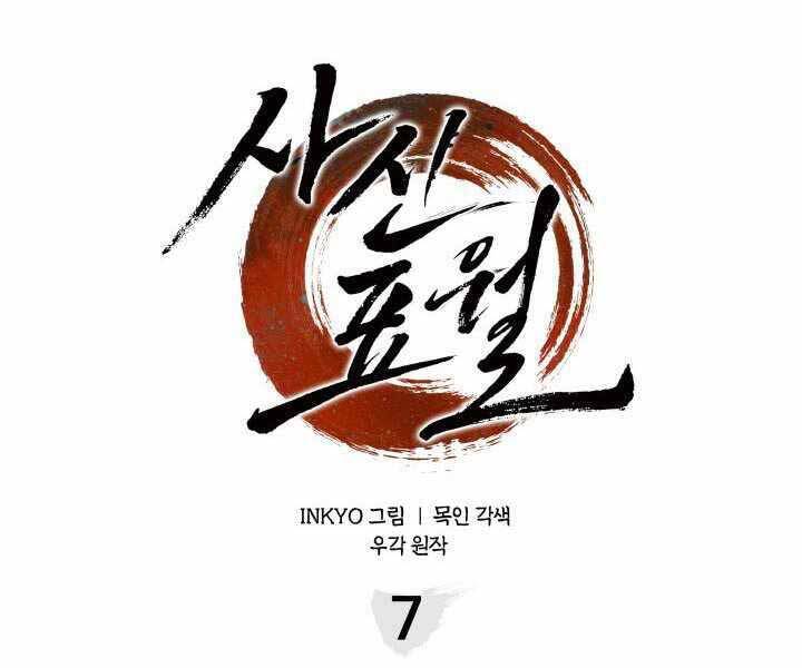 Tử Thần Phiêu Nguyệt - Chương 7