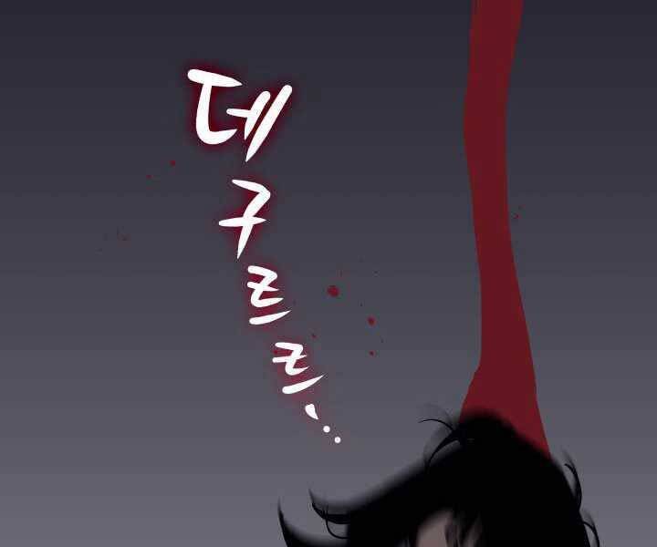 Tử Thần Phiêu Nguyệt - Chương 8