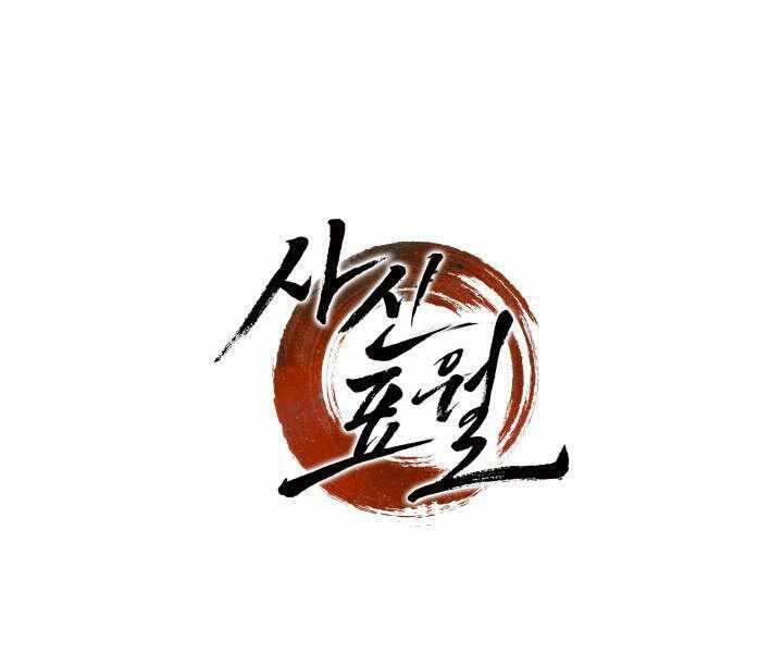 Tử Thần Phiêu Nguyệt - Chương 8