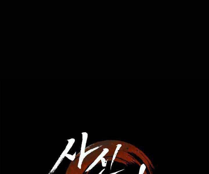 Tử Thần Phiêu Nguyệt - Chương 8