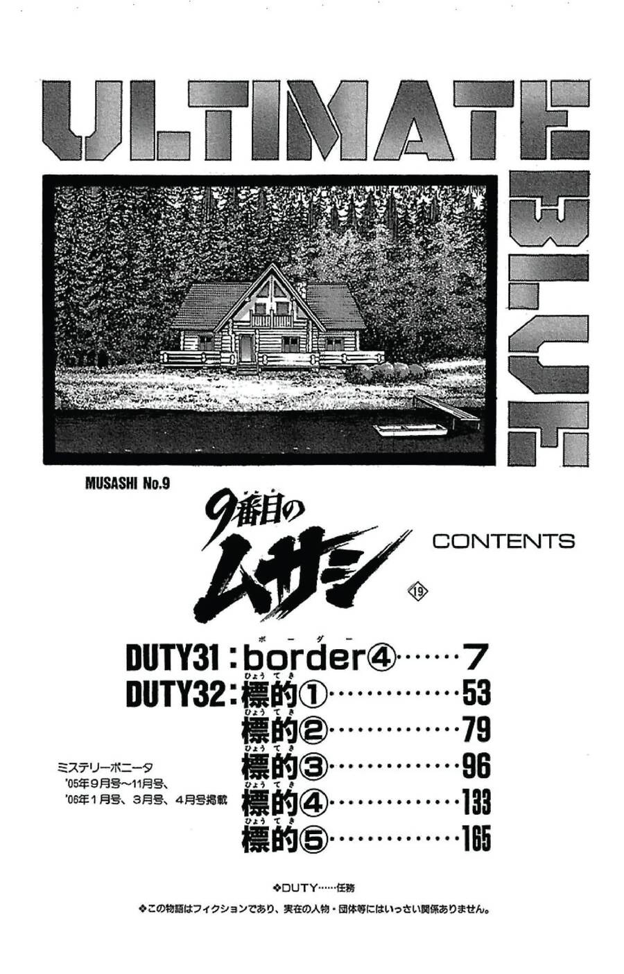 9 Banme No Musashi - Chương 31.6