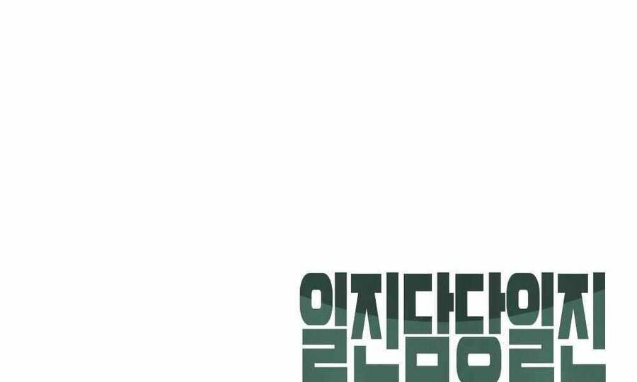 Giang Hồ Thực Thi Công Lý - Chương 1.5