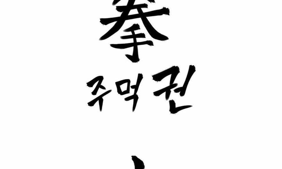 Giang Hồ Thực Thi Công Lý - Chương 1.5