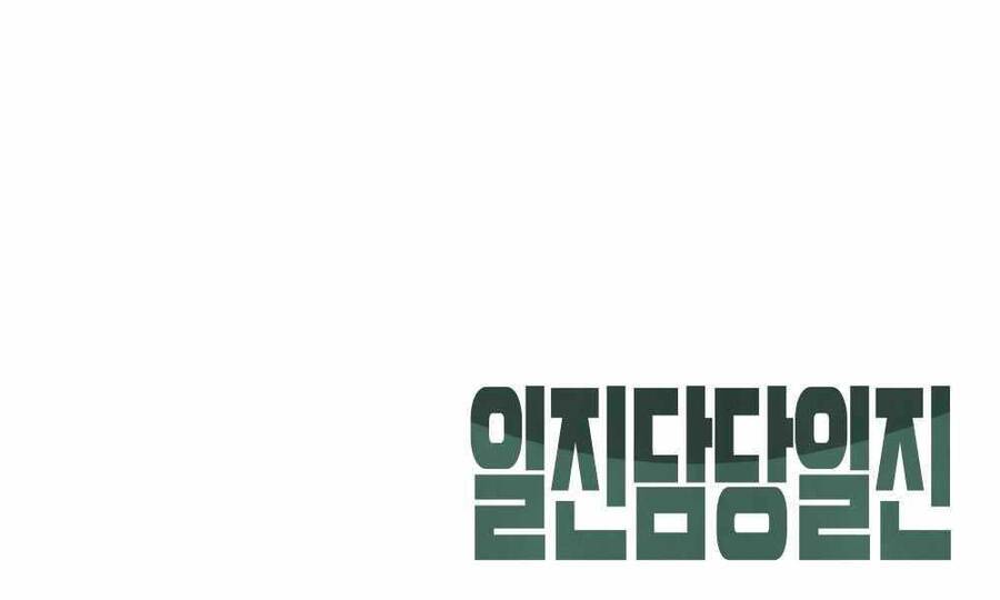 Giang Hồ Thực Thi Công Lý - Chương 13.5