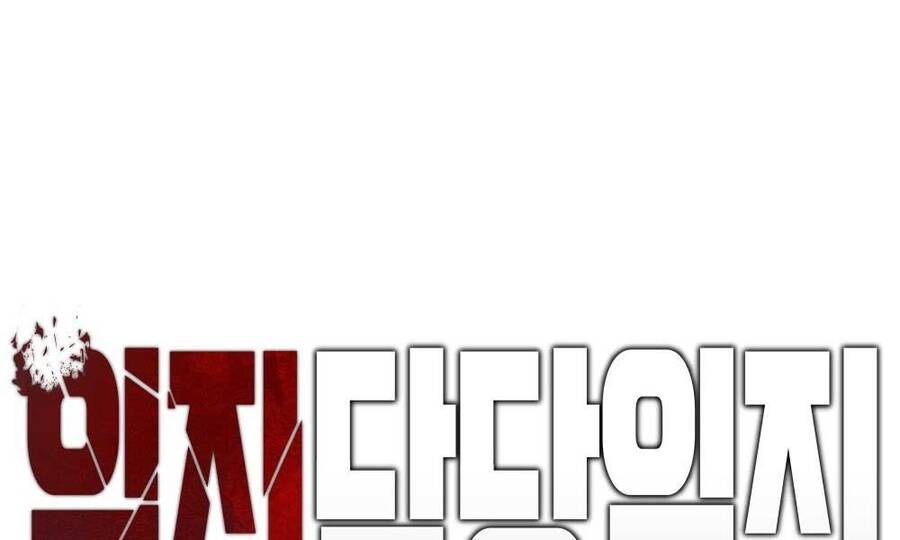 Giang Hồ Thực Thi Công Lý - Chương 15