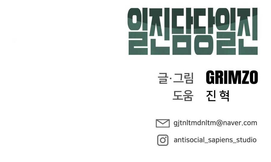 Giang Hồ Thực Thi Công Lý - Chương 16.5