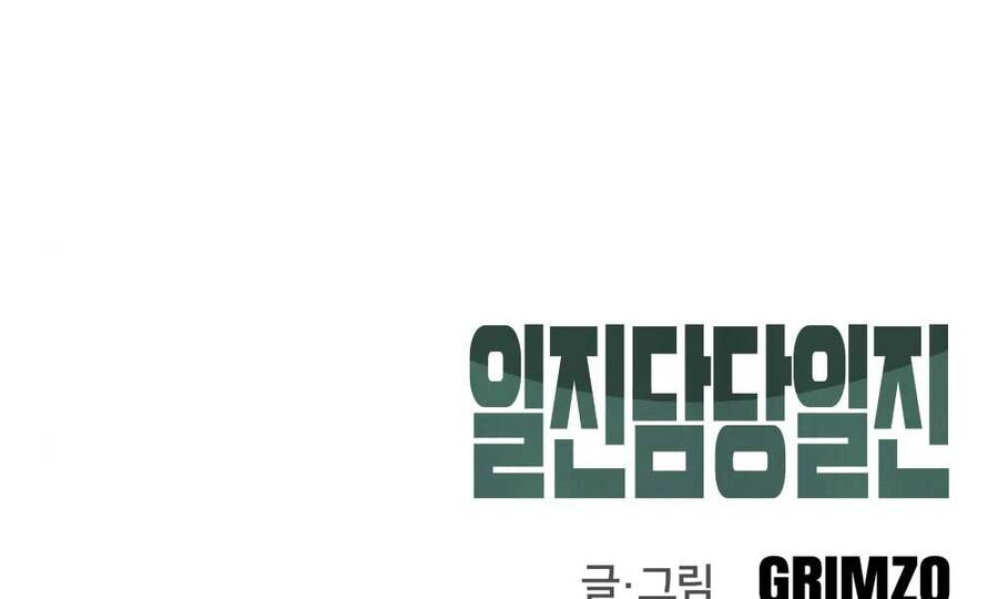 Giang Hồ Thực Thi Công Lý - Chương 17