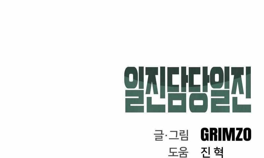 Giang Hồ Thực Thi Công Lý - Chương 4