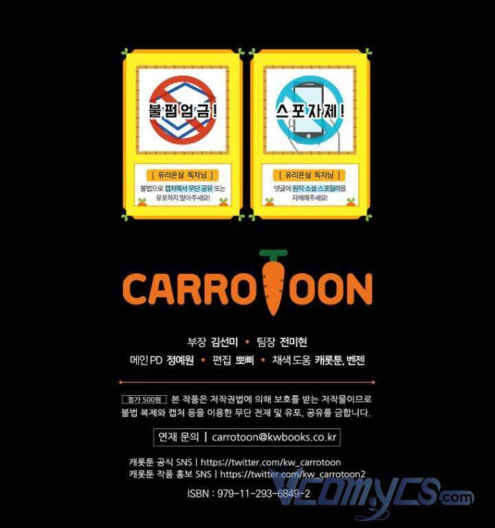 Nữ Công Tước Nhà Kính - Chương 42