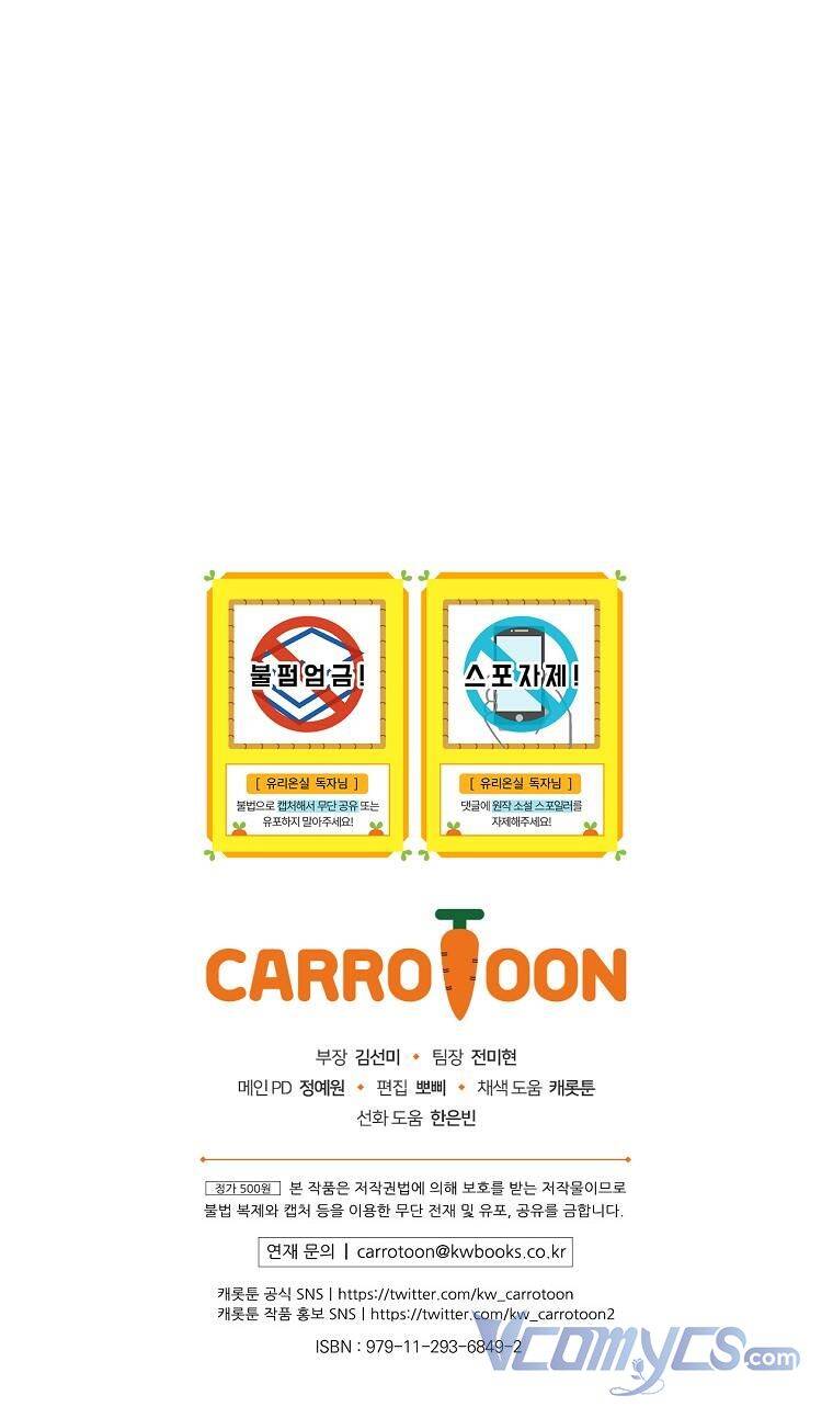 Nữ Công Tước Nhà Kính - Chương 51