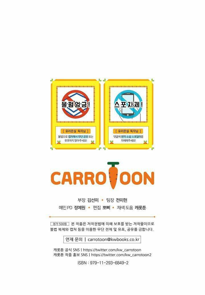 Nữ Công Tước Nhà Kính - Chương 15