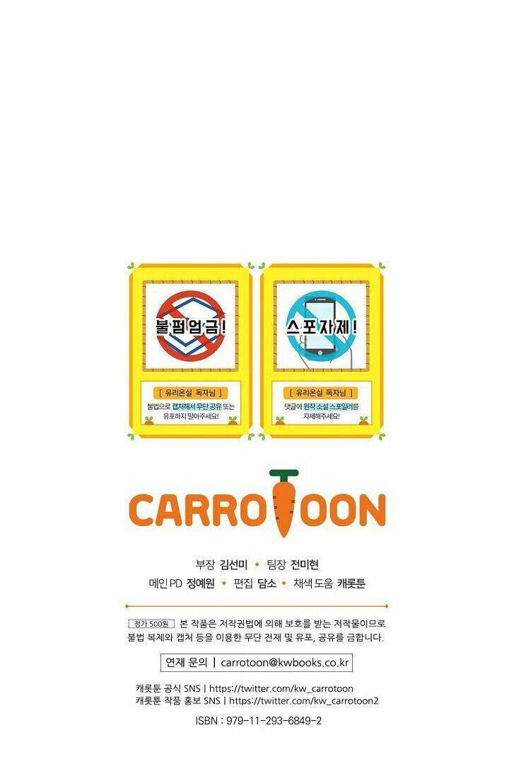 Nữ Công Tước Nhà Kính - Chương 16