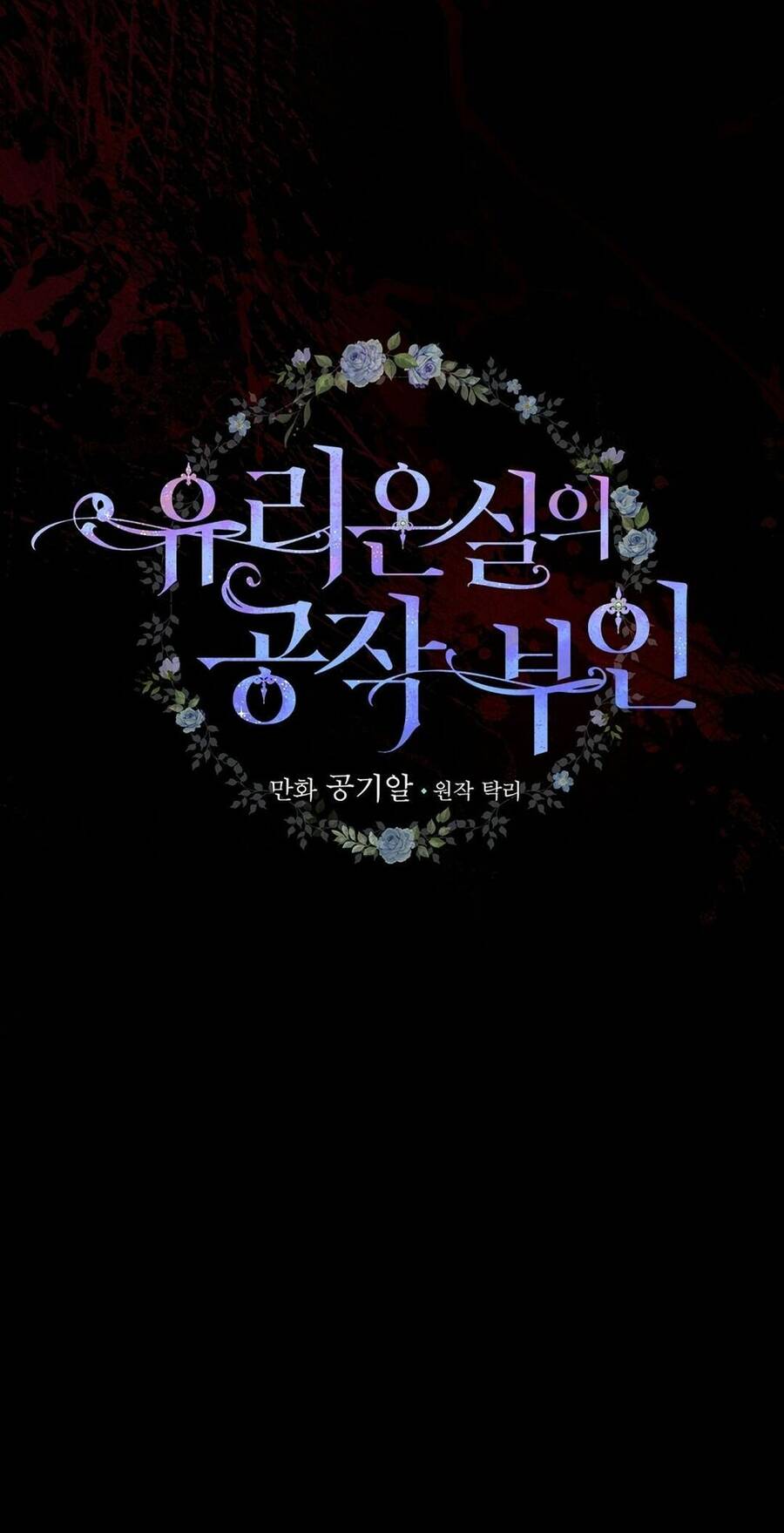 Nữ Công Tước Nhà Kính - Chương 2