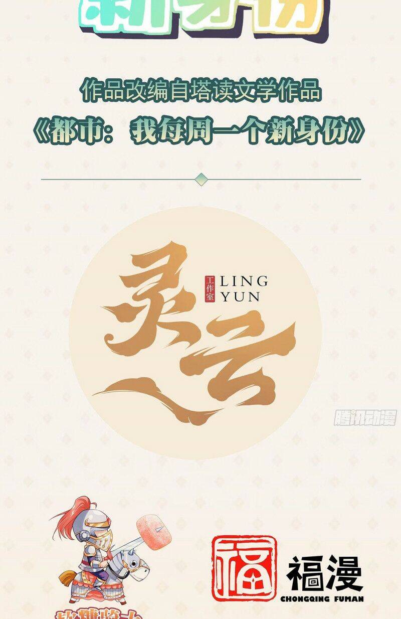 Mỗi Tuần Ta Có Một Thân Phận Mới - Chương 12