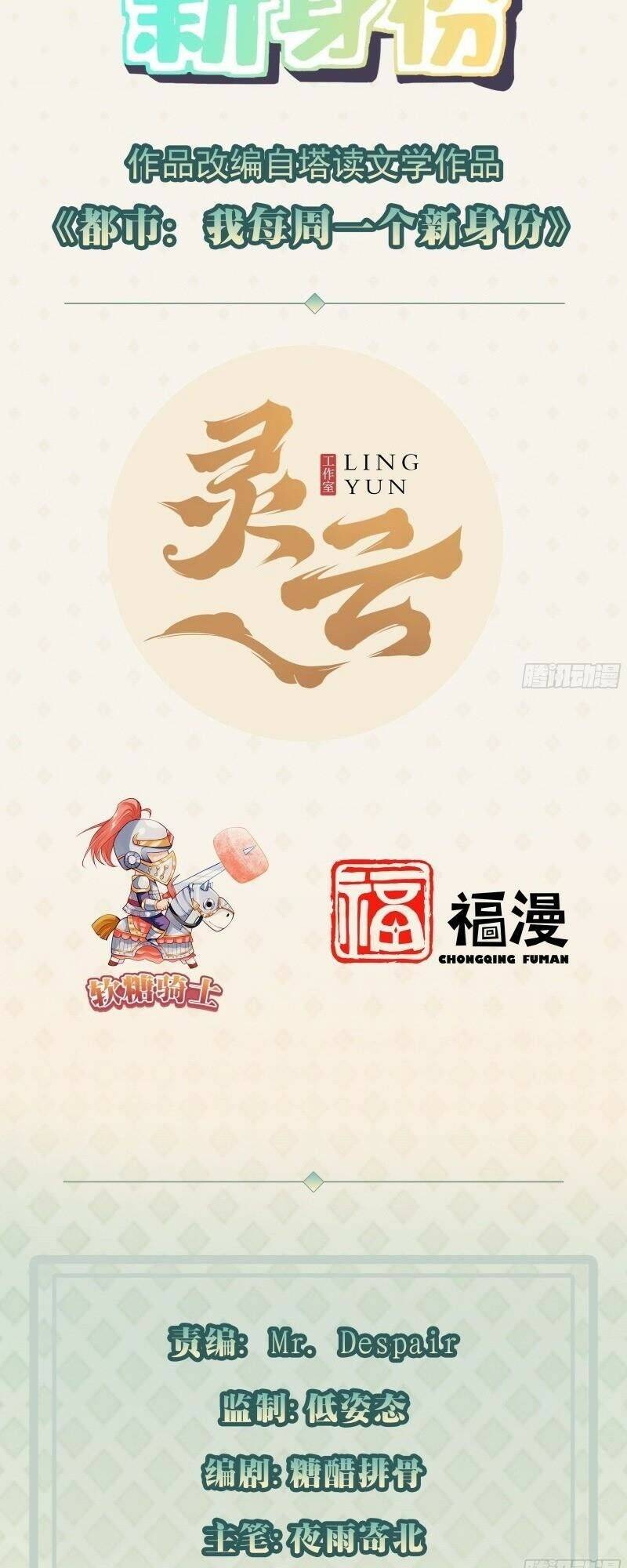 Mỗi Tuần Ta Có Một Thân Phận Mới - Chương 7