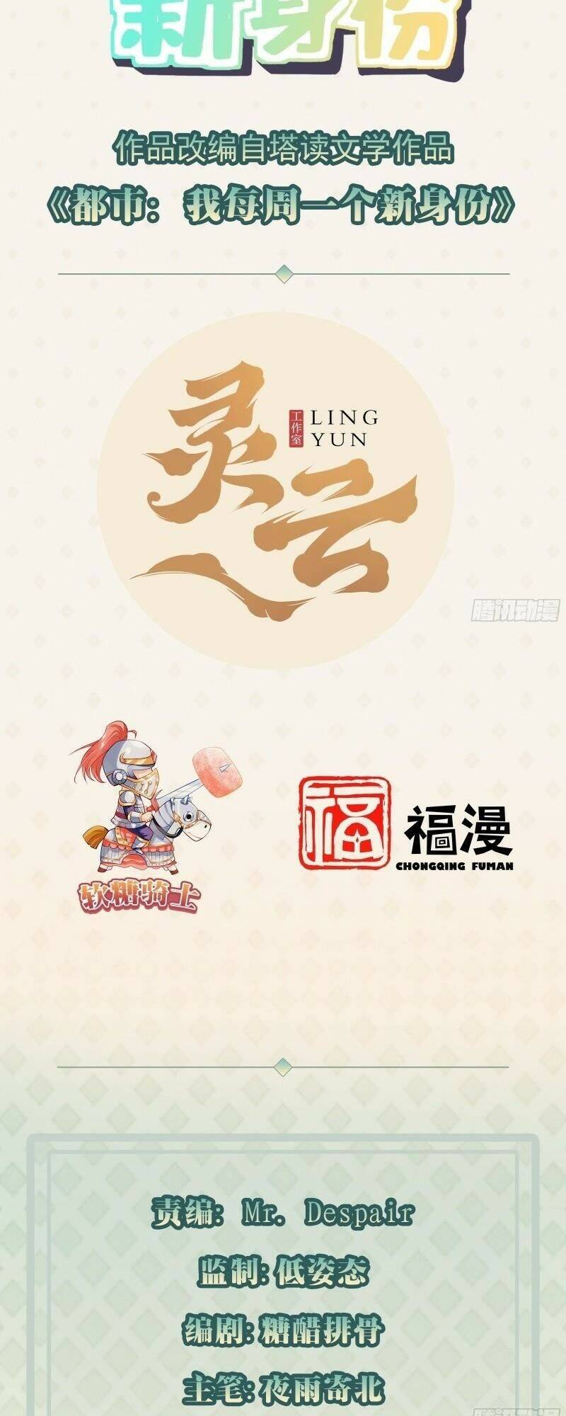 Mỗi Tuần Ta Có Một Thân Phận Mới - Chương 8