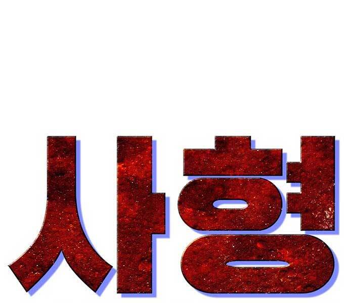 Ngục Tù Đẫm Máu - Chương 1