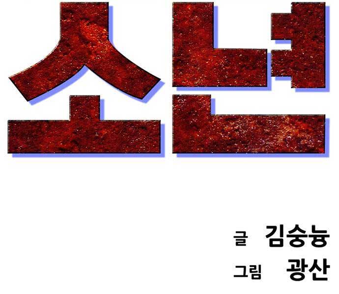 Ngục Tù Đẫm Máu - Chương 1