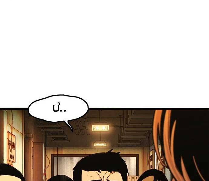 Ngục Tù Đẫm Máu - Chương 10