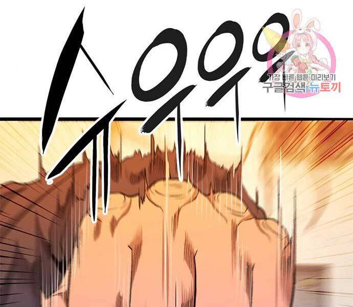 Ngục Tù Đẫm Máu - Chương 10