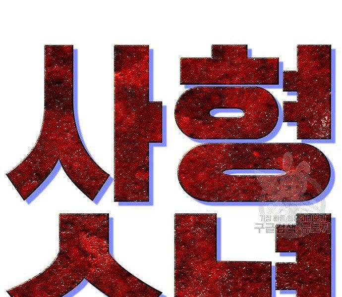 Ngục Tù Đẫm Máu - Chương 11