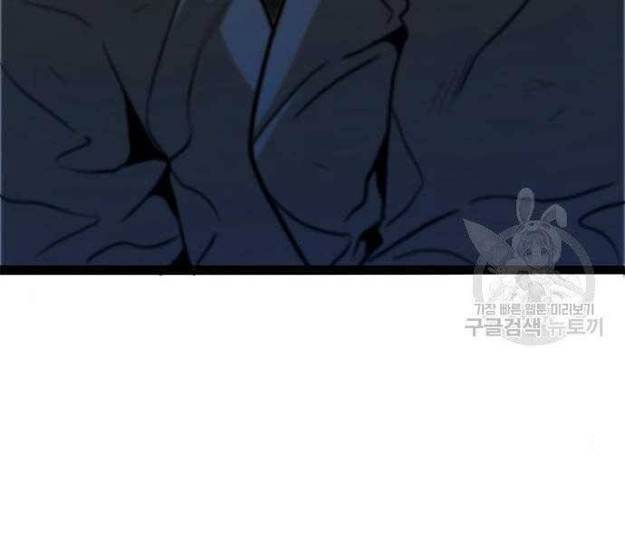 Ngục Tù Đẫm Máu - Chương 11