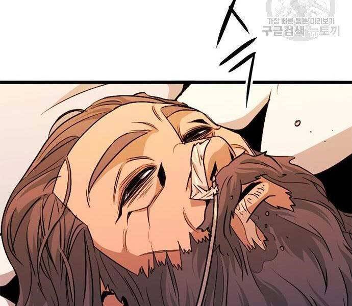 Ngục Tù Đẫm Máu - Chương 11